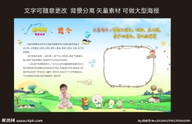 母婴海报 早教 童装童鞋