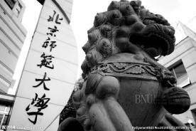 北师大校门