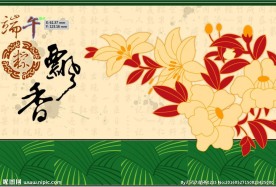 端午节海报