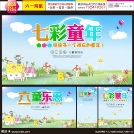 六一儿童节