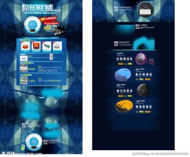 扫地机器人创意设计淘宝首页