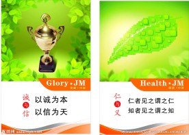 中脉走廊文化墙展板