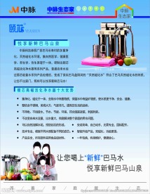 巴马高磁活化净水器