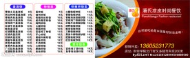 潘氏凉皮王