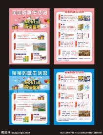 育婴房  妈咪宝贝