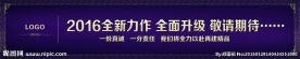 房产围档 紫色围档画面