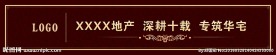 房地产围档画面
