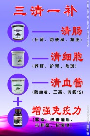 瑞倪维儿三清一补