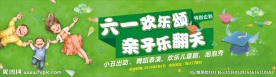 六一儿童节