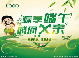 端午节海报