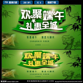 端午节