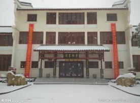 孝雅书院