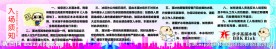 溜冰场入场须知