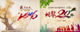 同学纪念画册