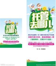 展架  海报