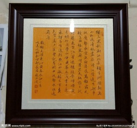 庞少波书法作品