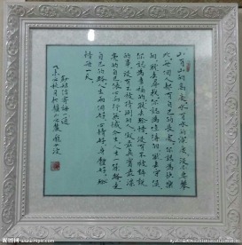 庞少波书法作品