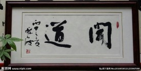 庞少波书法作品