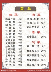 菜单