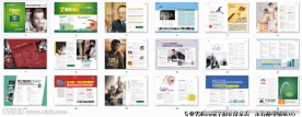 专业正度全彩男科杂志