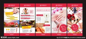 美容 水会 整形 展架 美甲