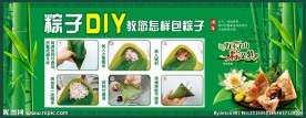 粽子吊牌