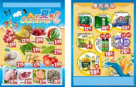 夏季DM单