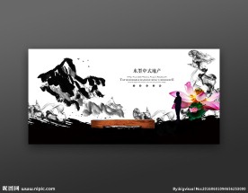 中式地产