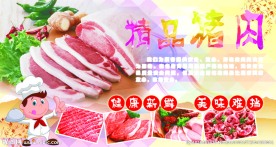 猪肉海报