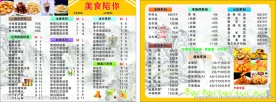 奶茶菜单