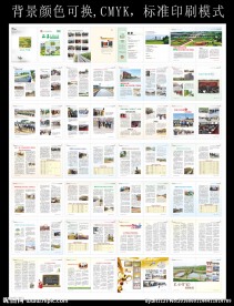 期刊 杂志设计
