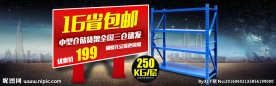 淘宝首页海报图片
