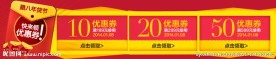 淘宝满额类促销设计