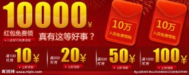 淘宝千元套券设计