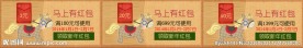 淘宝网店装修素材