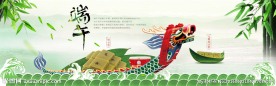端午节海报
