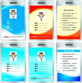胸牌  胸卡