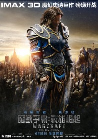 魔兽分层海报
