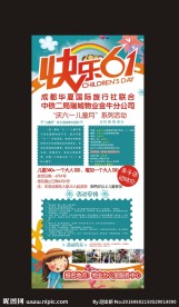 旅游展架