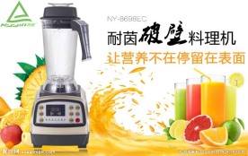 料理机宣传海报