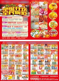 超市圣诞宣传单图片