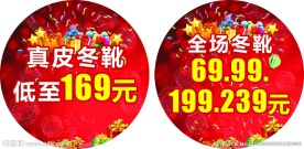 卓诗尼猴年圆形体贴图片