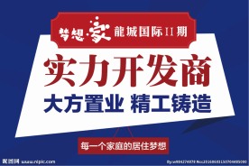 手举牌 地产牌子