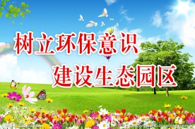 蓝色 环保 城市 绿化 背景