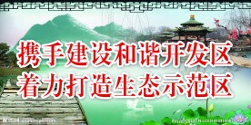 蓝色 环保 城市 绿化 背景