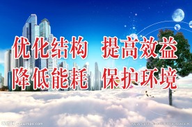 蓝色 环保 城市 绿化 背景