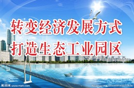 蓝色 环保 城市 绿化 背景