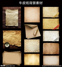 牛皮纸