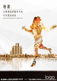 高端地产形象