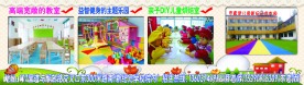幼儿园 校园 招生 儿童素材